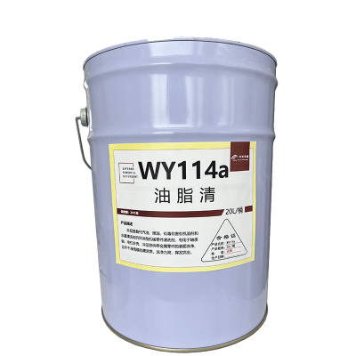 万云华锐-油脂清WY114a-20L/桶
