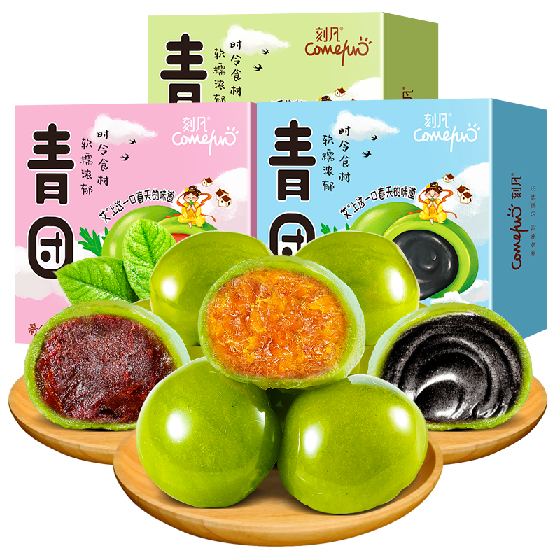 [拍3件22.8]刻凡 [青团200g/盒]手工艾叶糯米团清明果子糍粑咸蛋黄肉松豆沙网红上海零食