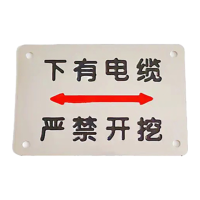 顺亦兴 不锈钢电缆标识牌30*70mm/块