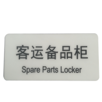 SDYS 不干胶标识 100*50mm 个