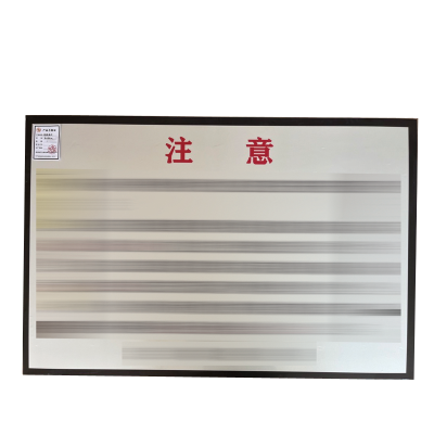 SDYS 户外标识 900*660mm 套