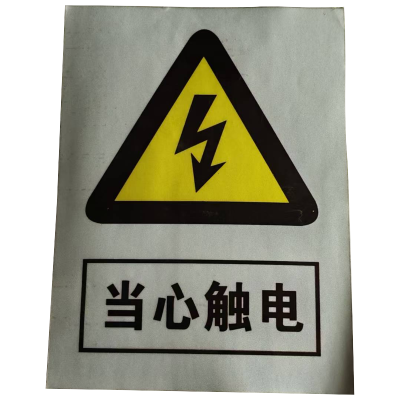 定制 标志牌