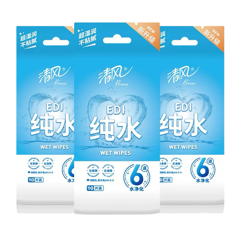 清风EDI纯水湿巾10片独立包装湿纸巾便携式小包随身单片装*4包