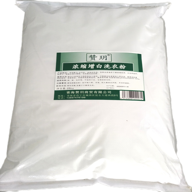 赞玥 增白洗衣粉 25千克 袋