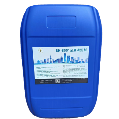 BH-B001金属清洗剂环保高效清洗干净无公害
