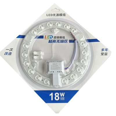 珑伽辛 LED替换灯芯环形模组 18W/个