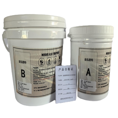 金泓易特树枝状大分子防护涂层JD-EB-15黑1.5kg/组