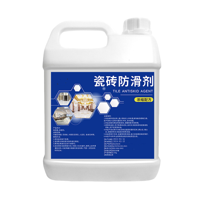睿聪油洁宝 瓷砖防滑剂 2.5L 桶