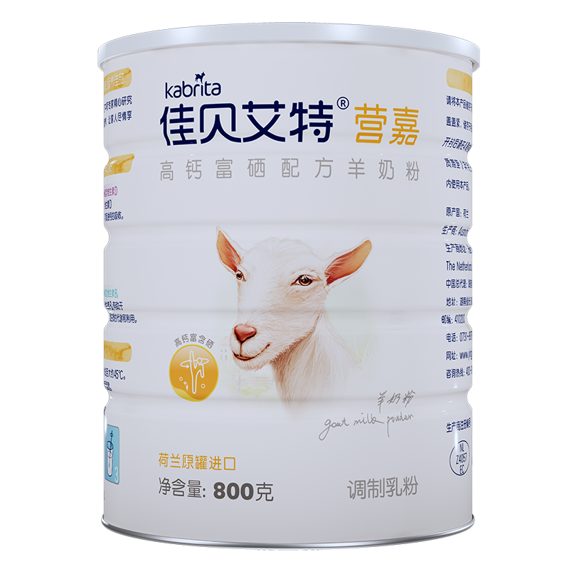 [送礼盒]kabrita佳贝艾特营嘉低GI中老年成人营养品无蔗糖高钙富硒羊奶粉 800g*2罐装 荷兰原罐原装进口