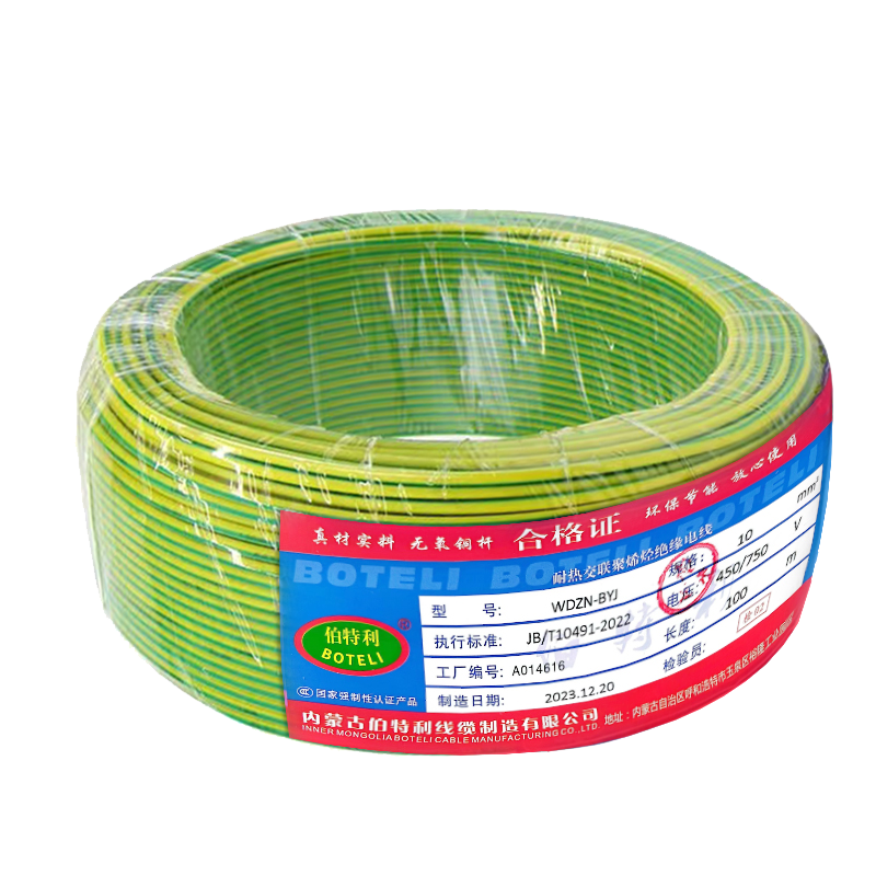 伯特利电线无卤低烟阻燃 WDZN-BYJ 10平方电线100米/盘