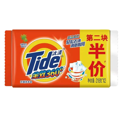 汰渍Tide洗衣皂218g*2块全效360三重功效洁净手洗肥皂内衣裤通用透明皂家庭装