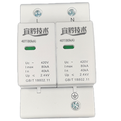 宜黔技术 浪涌保护器 40T(80kA) 个