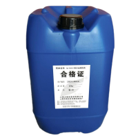 SLDF SL-610I铝合金清洗剂 25kg/桶 桶