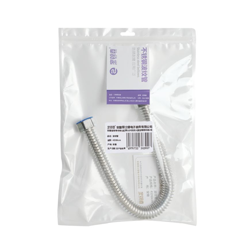 宝锐鑫 不锈钢软管波纹管+帽 4分60cm 根