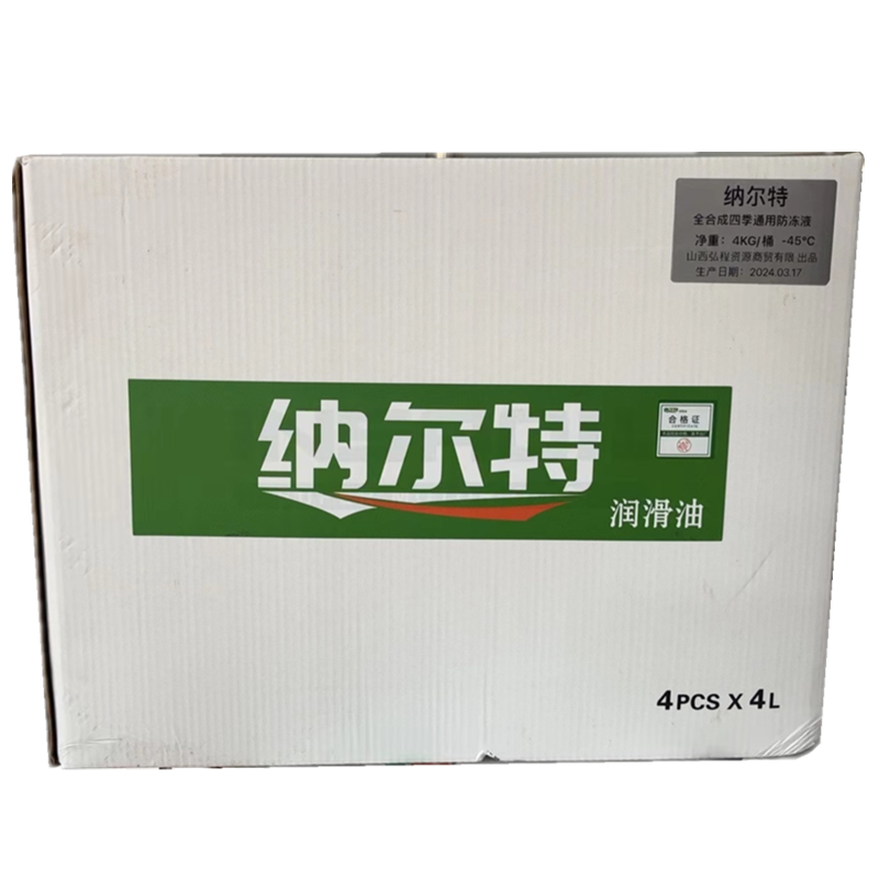 纳尔特 全合成四季通用防冻液 -45℃ 4KG/桶