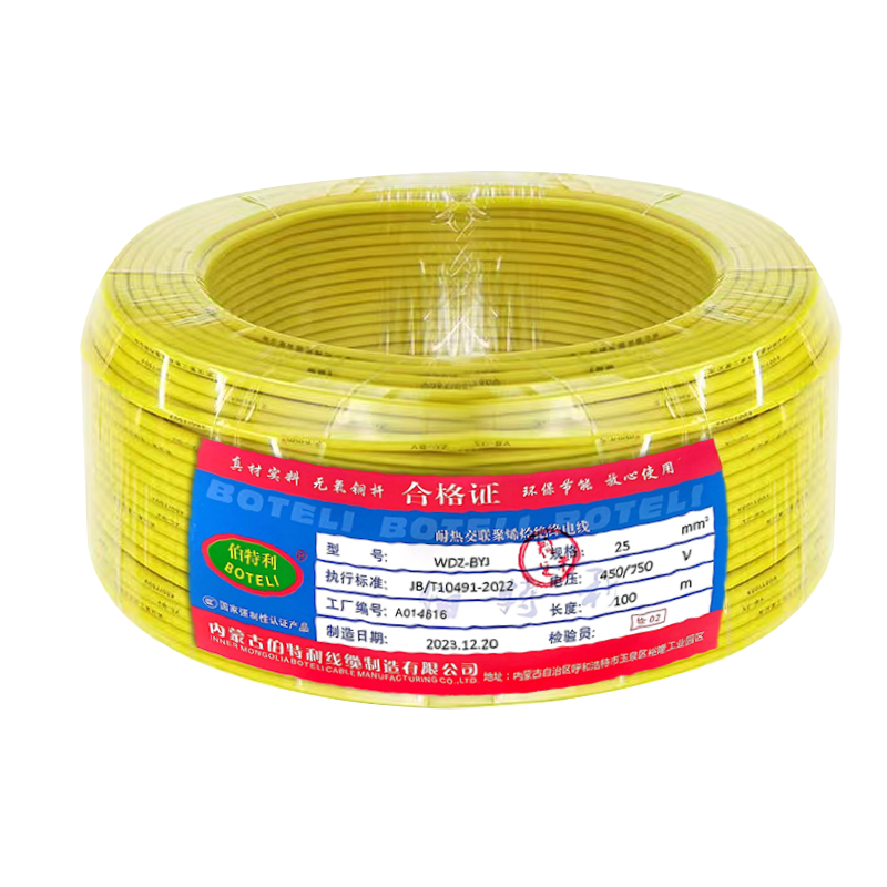 伯特利电线无卤低烟阻燃 WDZ-BYJ 25平方电线100米/盘