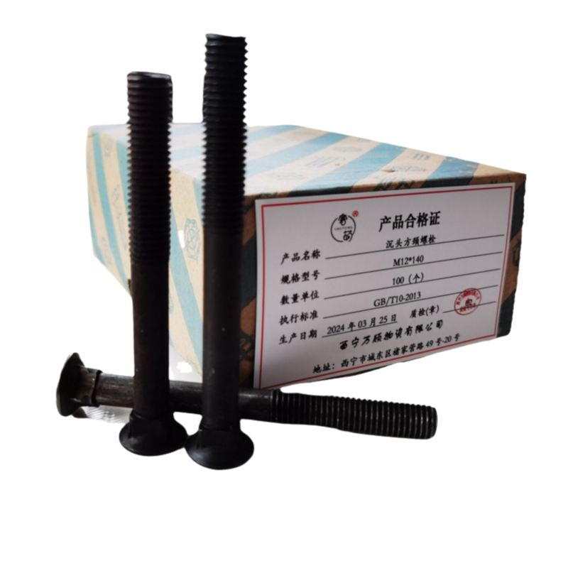 奢萌 沉头方颈螺栓 M12*120 个