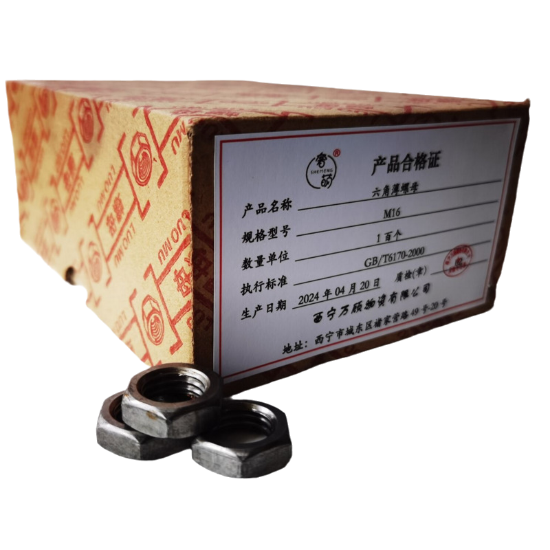 奢萌 六角薄螺母 M20 百个