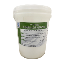 不锈钢除垢光亮保护剂 ZY-1108 20kg/桶