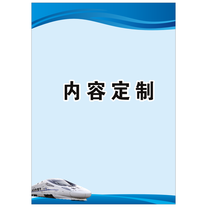 标志牌(宣传板)