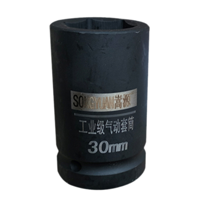 嵩源1寸套筒风炮头30mm 个