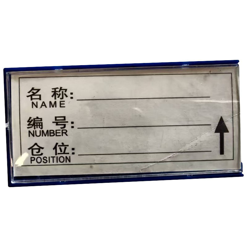 标志牌(材料签)