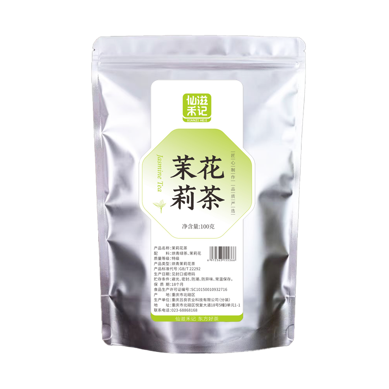 仙滋禾记 茉莉花茶 100g/袋