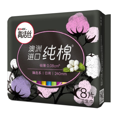 高洁丝 臻选系澳洲纯棉240mm日用48片 棉柔透气卫生巾 48片姨妈巾组合