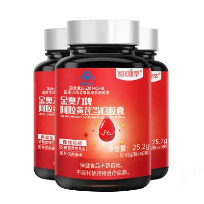 [3瓶装]每优健萃阿胶黄芪当归胶囊改善营养性贫血好气色女人气血两虚0.42g*60粒/瓶