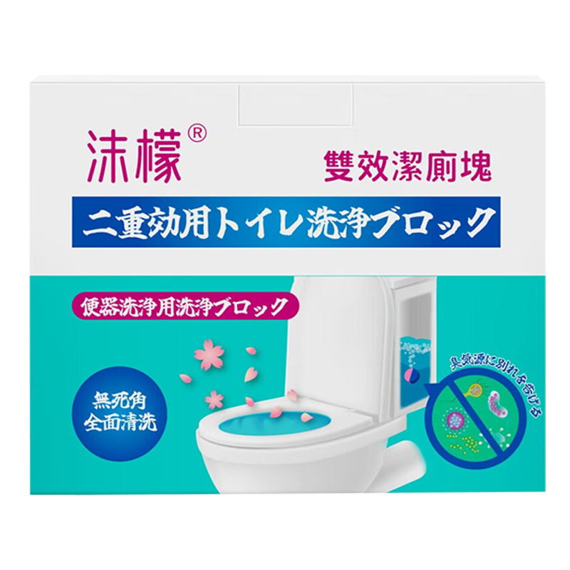 沫檬蓝泡泡洁厕宝卫生间马桶清洁除异味去渍洁厕块1盒