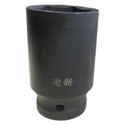 迎新 1/2系列风炮加长套筒 32mm*78mm YX-0032 每个