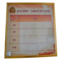 橙起晟捷 标准化标识展板 1mx1.22m 个