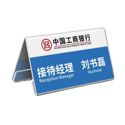 铁斯特 亚克力桌牌定制 (可定制款式内容)50*16cm