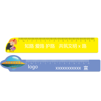 拓栢 路外安全宣传直尺可定制图案 Y-21*5cm/个