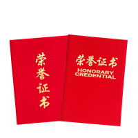 冀宏发 荣誉证书 JHFDZ-B003