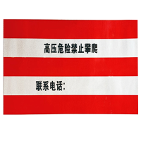 电杆电力警示贴 1000*400mm