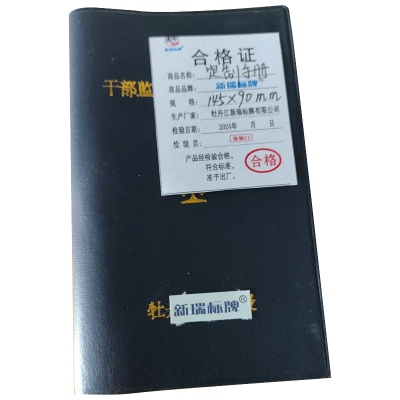 定制手册