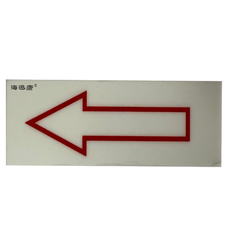 海运康 标识贴 8*5cm/个