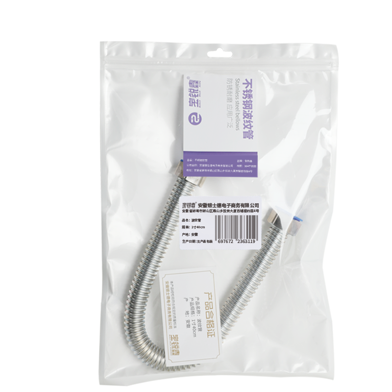 宝锐鑫 不锈钢软管波纹管+帽 1寸40cm 根