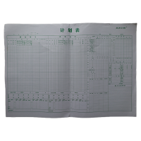 欣和小杨 定制计划表 787x546mm (单位:张)