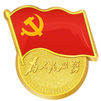 津卓 团徽党徽党员徽章 扣针款 个