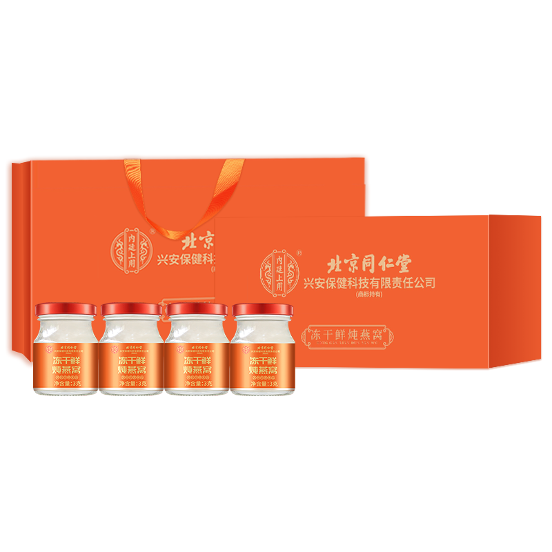 [礼盒装]北京同仁堂即冲燕窝礼盒装3g*4瓶/盒冻干鲜泡速食燕窝鲜炖即泡孕妇级