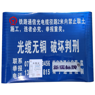 标志牌 定制(反光膜)