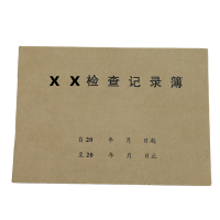欣和小杨 定制检查记录簿 95*130mm 单位:本