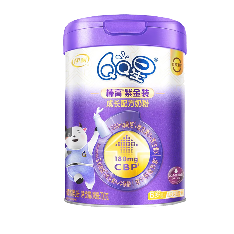伊利(YILI)QQ星儿童成长A2奶粉榛高紫金装6岁以上学生700g*1罐