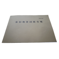 欣和小杨 定制废旧物资回收台帐 210x297mm (单位:本)