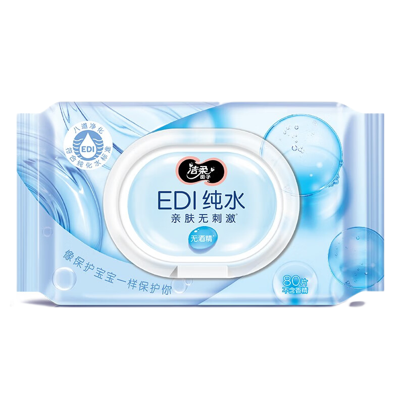 洁柔纯水湿巾80片家庭装80片/包 200*150mm*3共240片新老包装随机