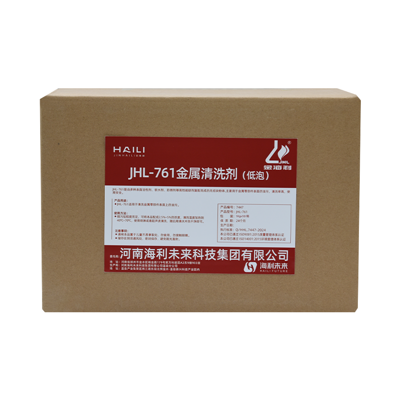 金海利 金属清洗剂(低泡) JHL-761,1KG×10 箱