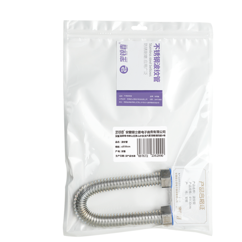 宝锐鑫 不锈钢软管波纹管+帽 4分30cm 根