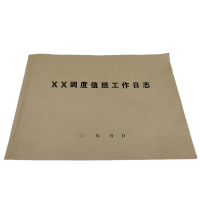 欣和小杨 定制调度值班工作日志 297*420mm单位:本